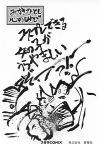 [Mizuki Hitoshi] Akihabara e Youkoso!