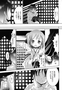 [Nanamo Nanase] Tsun to Batsu