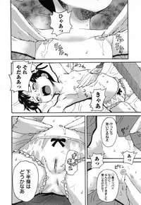 [Asahina Makoto] Idol Chijoku Kyoushitsu - Idle Disgrace Classroom