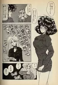 [高鍋千歳] ハートはジャンクション