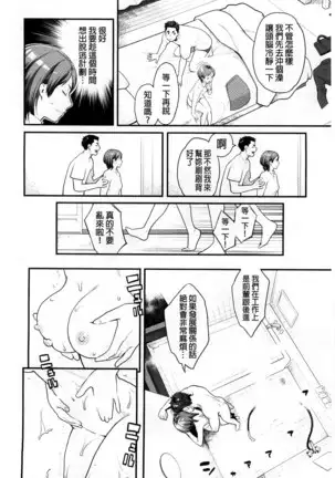 Zecchou Yokkyuu | 絶頂慾求