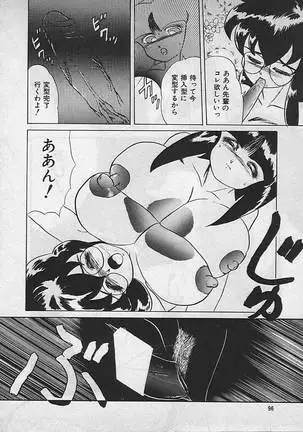 狂的科学倶楽部