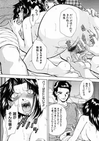 [Iio Tetsuaki] Ryoujoku - Insult