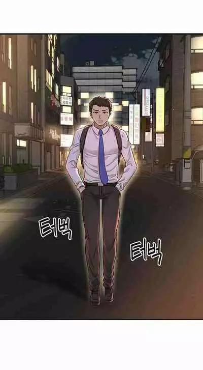 I Want To Know Her Ch.10?