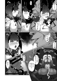 [Yakinasu Teishoku (EggplantEX)] Akushin Shinshoku [Digital]