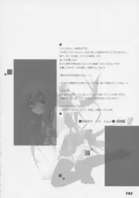 (C86) [a.la.mode (Kagura Takeshi)] La Collection2-ShanaStyle- (Shakugan no Shana)