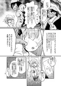 [Anthology] Karyou Gakuen Shotoubu 2010-11 [Digital]