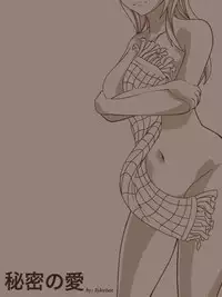 [Tylerbot] Himitsu no Ai - Secret Love (Fairy Tail)