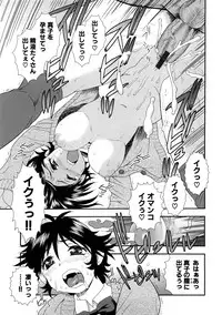 [Anthology] Houkago Sex Life