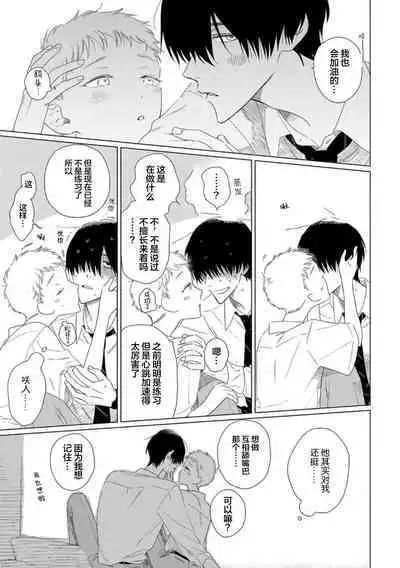 Can't Help Fall in Love