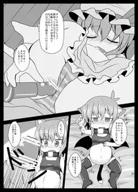 [Usagijiru (Kamiya Karin Sakurako)] Remi Nin (Touhou Project) [Digital]