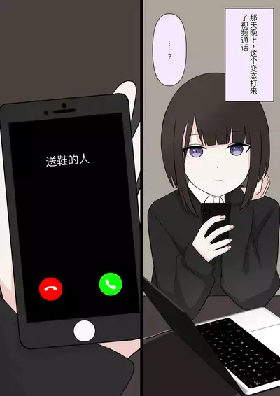 Naze ka Hentai ni Yoku Karama Reru Mukiryoku Joshi