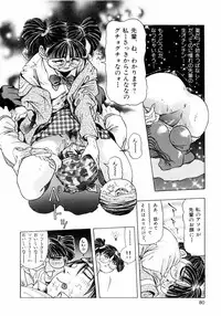 [Enzo Enzou] Pink Paradise