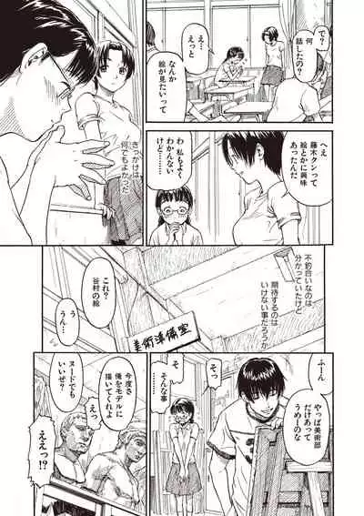 [Naruko Hanaharu] Shoujo Material [Digital]