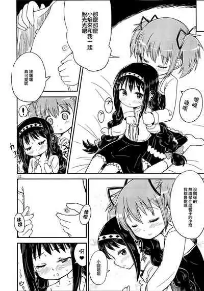 Madoka Oneechan to Chiisai Homura Chan