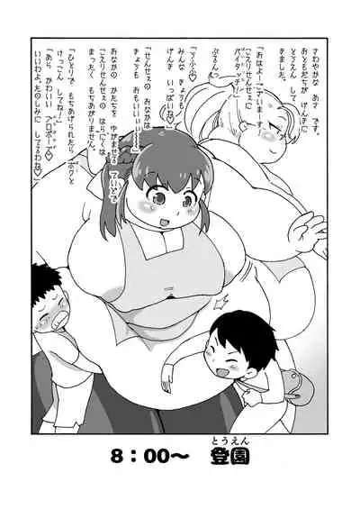 himanka ☆ bonyuuen