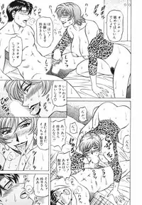 [Ozaki Akira] Caster Natsume Reiko no Yuuwaku Vol. 3