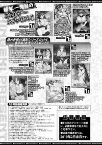 COMIC Shingeki 2019-03 [Digital]