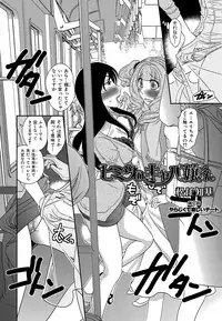 [Matsutou Tomoki] Himitsu no Cabajou-kun [Digital]