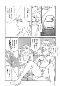 [Suehirogari] TAG [Decensored]