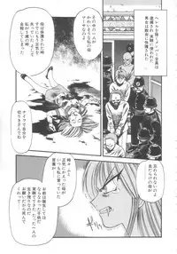 [Eno Akira] Kyuuketsuki Carlla