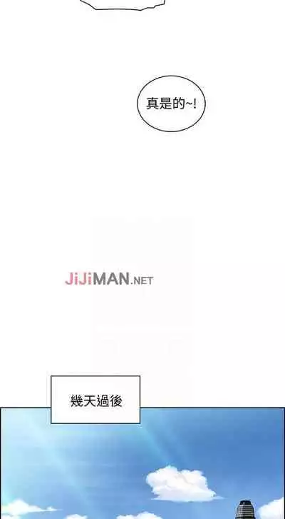 【周四连载】前女友变女佣（作者：PAPER&頸枕） 第1~34话