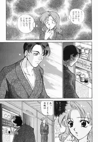 [Yumesaki Itsumi] Otome Chikku A&D