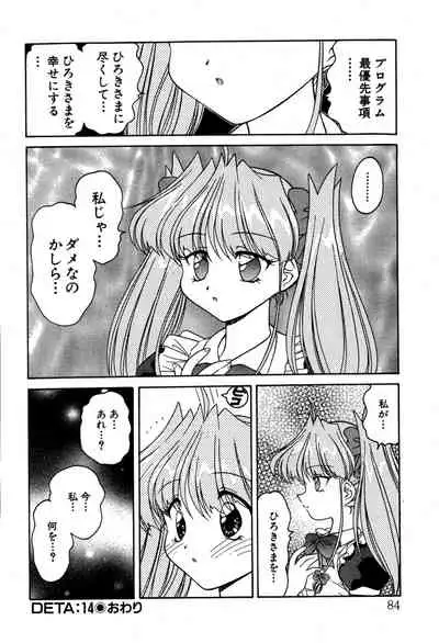 [Oota Minomushi] riria zero-one Vol.2