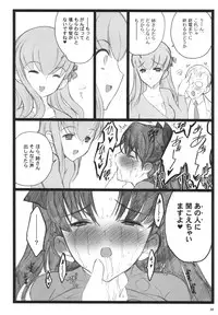 (C71)[Keumaya (Inoue Junichi)] Walpurugisnacht 3 (Fate/stay night)