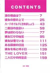 [Branshea] Watashi no Himitsu Oshiete A.ge.ru