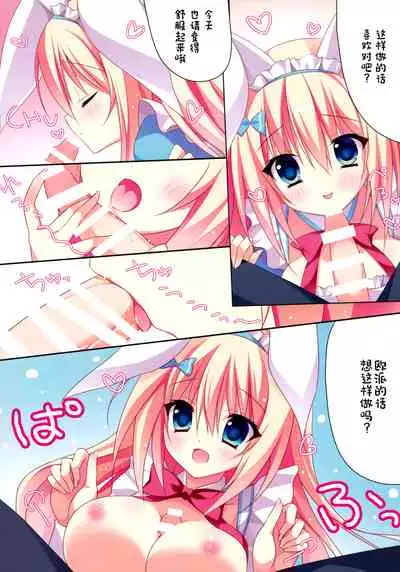 (C90) [Tanoma-project (Tanoma Suzume)] Mi ami to etchi [Chinese] [绅士仓库汉化]