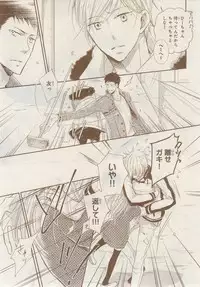 MAGAZINE BE×BOY 2014-12