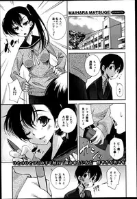 COMIC Maihime Musou Act. 05 2013-05