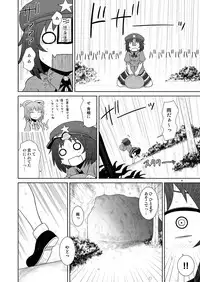 [Fugudoku (Katou Fuguo)] Suru dake Banbangai. (Touhou Project) [Digital]