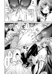 [Hizuki Akira] Yokubou Pandora Yokubou 1-6 [Digital]