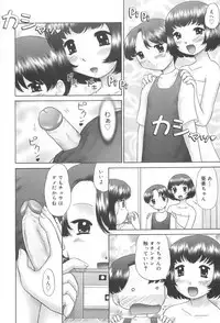 [Nekonomori Maririn] Rensha!!