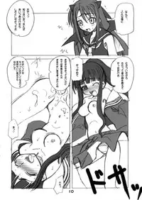 (C69) [Tenraiga (Amatsu Sae)] Negi Magic (Mahou Sensei Negima!)