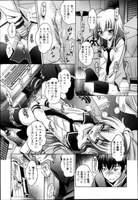 COMIC Maihime Musou Act. 05 2013-05