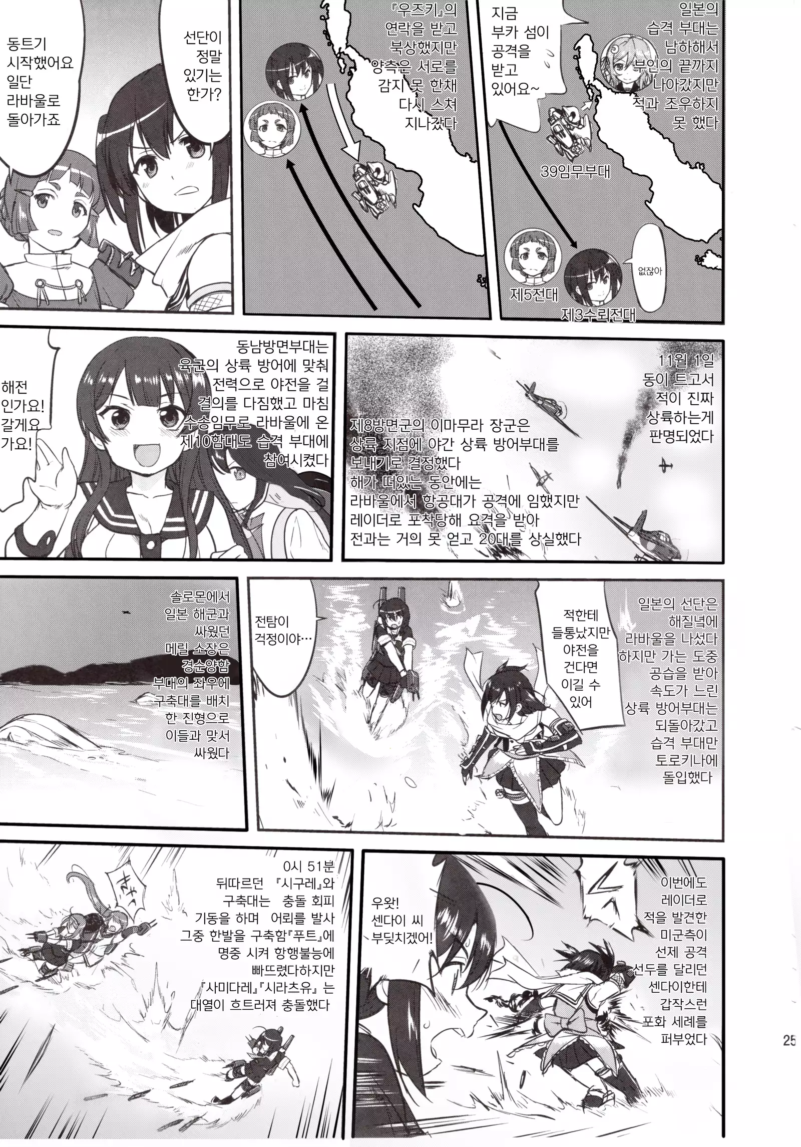 Teitoku no Ketsudan Absolute National Defense Sphere