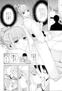 [Shinobu Tanei] Imouto Kindan Shoudou