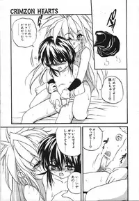 [Saeki Takao] Crimzon Half