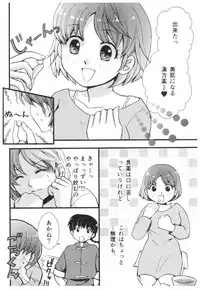 (SPARK13) [Yanagi-tei (Yanagi)] RaA Sairokushuu - Strawberry LIFE (Ranma 1/2)