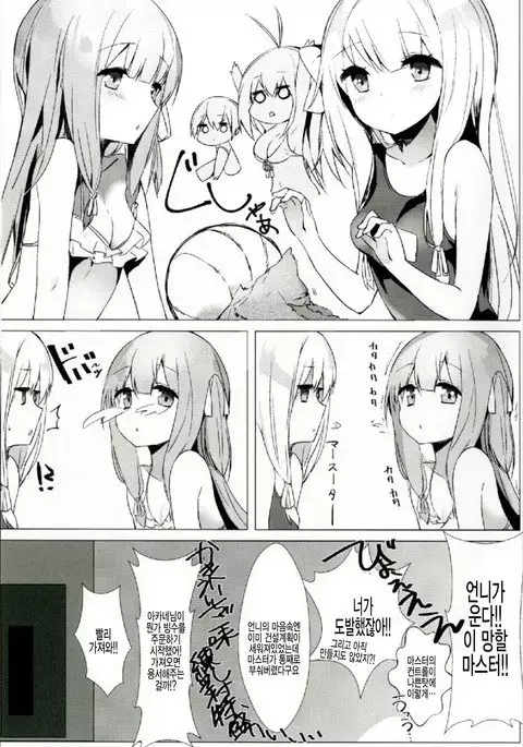 Osasoi Ecchi Yukari-chan