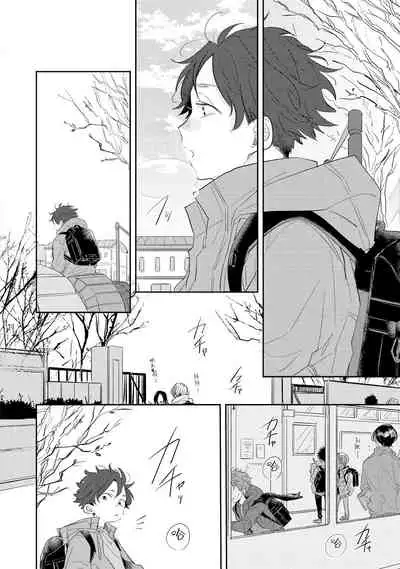 No Doubt Lilac | 无疑的紫丁香 Ch. 1