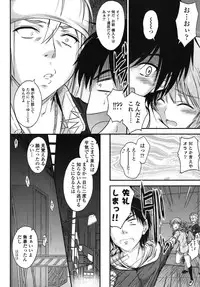 [Mutsuki] Yuuwaku Sweet Time