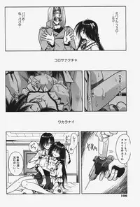 [Matra Milan] Kitty Mint