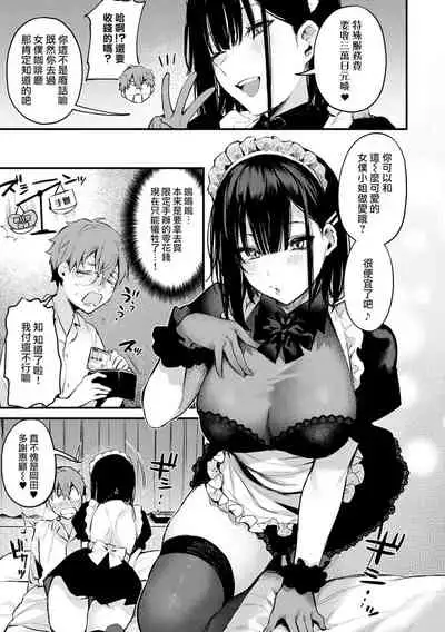 Kono Koi ni Kizuite
