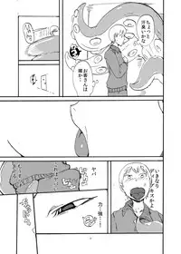 [Setouchi Pharm (Setouchi)] Futanari Jingai ni Kawareta Ore [Digital]