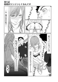 COMIC Ananga Ranga Vol. 7 [Digital]