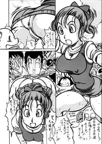 [Takimoto Dojo (Kyuusho Tarou)] Meisou Oyako Natsu (Dragonball)
